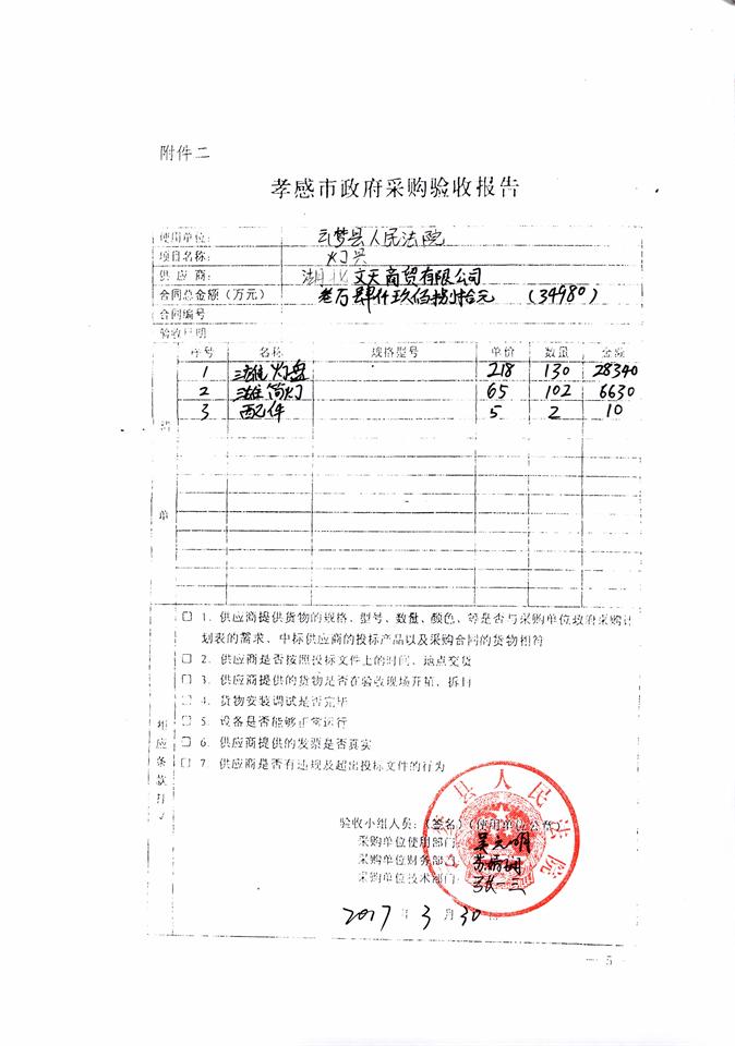 C:\Documents and Settings\Administrator\桌面\201700015.jpg