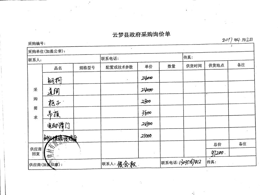 C:\Documents and Settings\Administrator\桌面\201700014.jpg