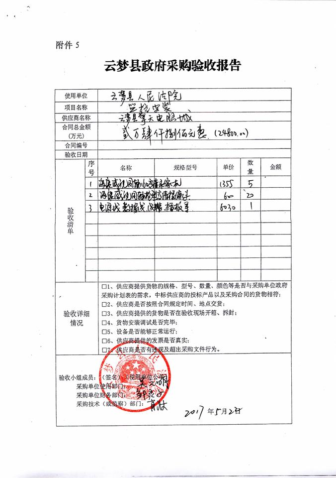 C:\Documents and Settings\Administrator\桌面\20170500009.jpg