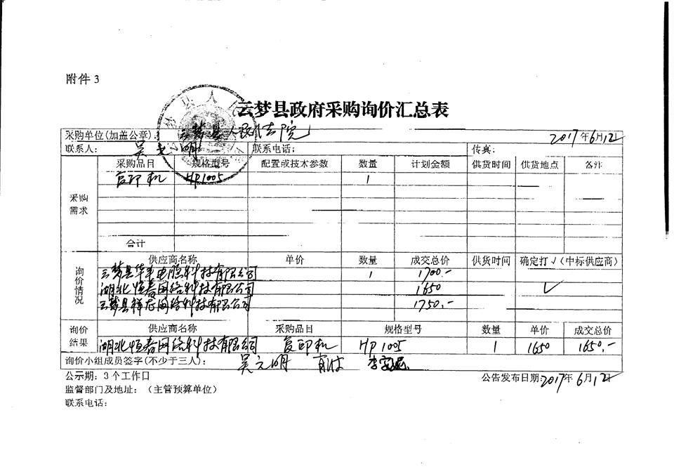 C:\Documents and Settings\Administrator\桌面\20170600043.jpg