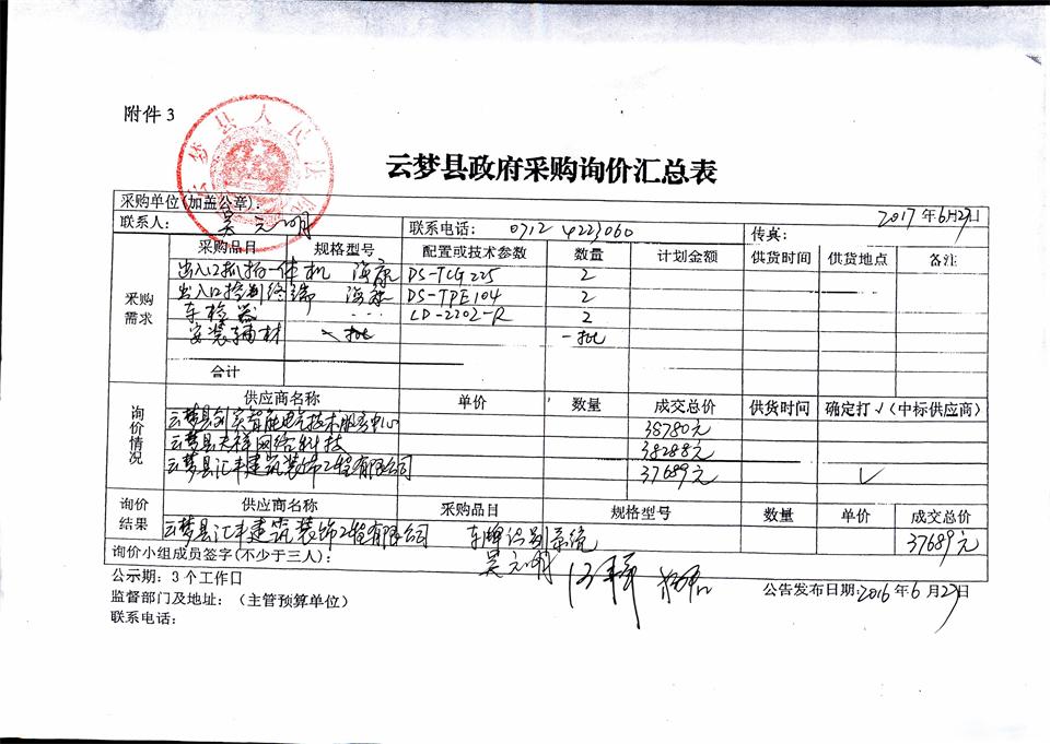 C:\Documents and Settings\Administrator\桌面\20170600057.jpg