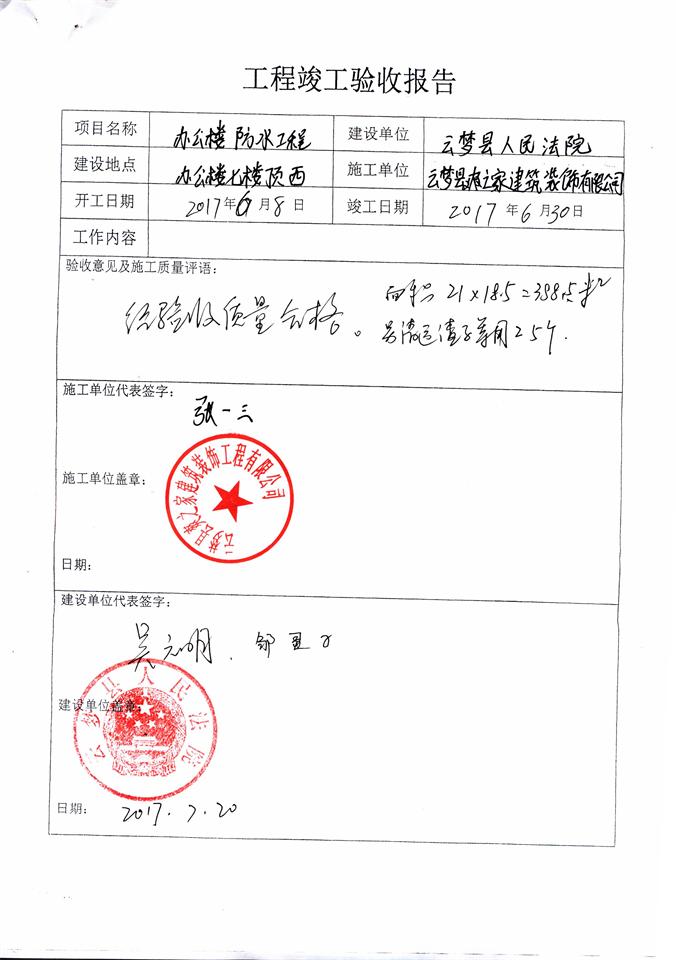 C:\Documents and Settings\Administrator\桌面\20170600095.jpg
