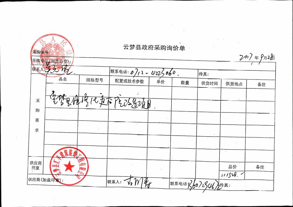 合同00016A.jpg